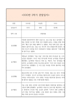 만3세 2학기 일상생활3개,놀이활동3개 관찰일지 및 2학기 총평과 발달평가 (놀이확장 지원사례 포함)-1