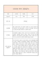 만3세 2학기 일상생활3개,놀이활동3개 관찰일지 및 2학기 총평과 발달평가 (놀이확장 지원사례 포함)-2