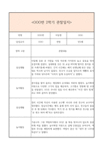 만3세 2학기 일상생활3개,놀이활동3개 관찰일지 및 2학기 총평과 발달평가 (놀이확장 지원사례 포함)-5
