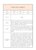 만3세 2학기 일상생활3개,놀이활동3개 관찰일지 및 2학기 총평과 발달평가 (놀이확장 지원사례 포함)-10