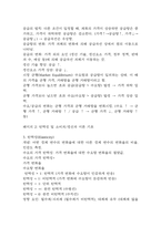 중앙대 매경 합격 필기본 (매경테스트 필기 요약본)-3