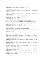 중앙대 매경 합격 필기본 (매경테스트 필기 요약본)-4