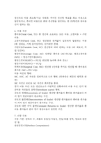 중앙대 매경 합격 필기본 (매경테스트 필기 요약본)-6