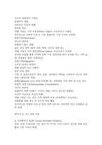 중앙대 매경 합격 필기본 (매경테스트 필기 요약본)-7
