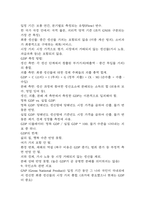 중앙대 매경 합격 필기본 (매경테스트 필기 요약본)-8