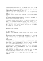 중앙대 매경 합격 필기본 (매경테스트 필기 요약본)-9
