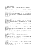 중앙대 매경 합격 필기본 (매경테스트 필기 요약본)-10