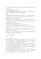 중앙대 매경 합격 필기본 (매경테스트 필기 요약본)-12