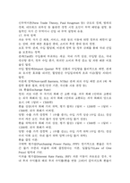 중앙대 매경 합격 필기본 (매경테스트 필기 요약본)-13