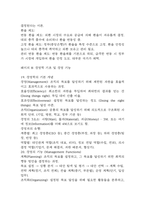중앙대 매경 합격 필기본 (매경테스트 필기 요약본)-14