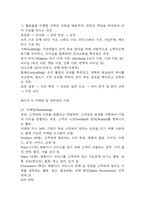 중앙대 매경 합격 필기본 (매경테스트 필기 요약본)-15