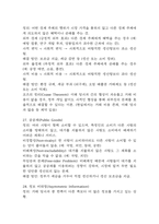 중앙대 매경 합격 필기본 (매경테스트 필기 요약본)-19