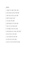 (은평성모병원 간호사 면접기출) 21년~25년 가톨릭대학교 은평성모병원 간호사 면접 기출 52문항과 답변 정리-2