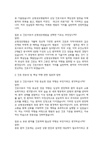 (은평성모병원 간호사 면접기출) 21년~25년 가톨릭대학교 은평성모병원 간호사 면접 기출 52문항과 답변 정리-4