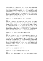 (은평성모병원 간호사 면접기출) 21년~25년 가톨릭대학교 은평성모병원 간호사 면접 기출 52문항과 답변 정리-5