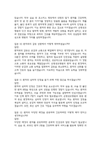 (은평성모병원 간호사 면접기출) 21년~25년 가톨릭대학교 은평성모병원 간호사 면접 기출 52문항과 답변 정리-6