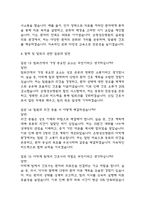 (은평성모병원 간호사 면접기출) 21년~25년 가톨릭대학교 은평성모병원 간호사 면접 기출 52문항과 답변 정리-7