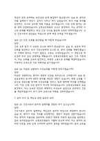 (은평성모병원 간호사 면접기출) 21년~25년 가톨릭대학교 은평성모병원 간호사 면접 기출 52문항과 답변 정리-10