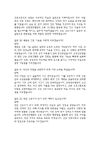 (은평성모병원 간호사 면접기출) 21년~25년 가톨릭대학교 은평성모병원 간호사 면접 기출 52문항과 답변 정리-12