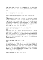 (은평성모병원 간호사 면접기출) 21년~25년 가톨릭대학교 은평성모병원 간호사 면접 기출 52문항과 답변 정리-14