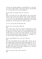 (은평성모병원 간호사 면접기출) 21년~25년 가톨릭대학교 은평성모병원 간호사 면접 기출 52문항과 답변 정리-17