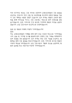 (은평성모병원 간호사 면접기출) 21년~25년 가톨릭대학교 은평성모병원 간호사 면접 기출 52문항과 답변 정리-18