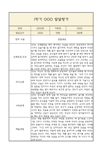 발달평가 1학기-2