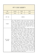 발달평가 1학기-3
