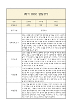 발달평가 1학기-4