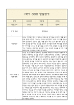발달평가 1학기-5