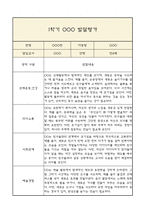 발달평가 1학기-6