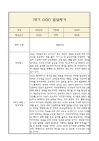 발달평가 1학기-7