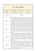 발달평가 1학기-8