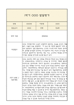 발달평가 1학기-9