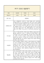 발달평가 1학기-10