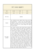 발달평가 1학기-11