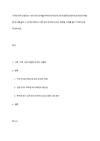 가족관계에 포함되는 여러 하위 관계들(부부관계,부모자녀관계,형제자매관계,친인천관계등) 중 하나를 골라,그 관계의 특징이 다른 하위 관계에 미치는 영향을 사례를 들어 구체적으로 작성하세요-1