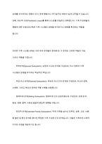 가족관계에 포함되는 여러 하위 관계들(부부관계,부모자녀관계,형제자매관계,친인천관계등) 중 하나를 골라,그 관계의 특징이 다른 하위 관계에 미치는 영향을 사례를 들어 구체적으로 작성하세요-4