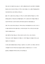 가족관계에 포함되는 여러 하위 관계들(부부관계,부모자녀관계,형제자매관계,친인천관계등) 중 하나를 골라,그 관계의 특징이 다른 하위 관계에 미치는 영향을 사례를 들어 구체적으로 작성하세요-6