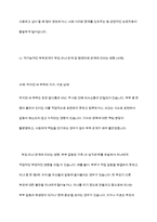 가족관계에 포함되는 여러 하위 관계들(부부관계,부모자녀관계,형제자매관계,친인천관계등) 중 하나를 골라,그 관계의 특징이 다른 하위 관계에 미치는 영향을 사례를 들어 구체적으로 작성하세요-9