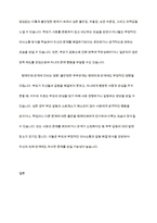 가족관계에 포함되는 여러 하위 관계들(부부관계,부모자녀관계,형제자매관계,친인천관계등) 중 하나를 골라,그 관계의 특징이 다른 하위 관계에 미치는 영향을 사례를 들어 구체적으로 작성하세요-10