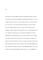 커피 전문점의 커피 한잔의 원가는 어떻게 구성되며, 커피 종류별 원가 차이가 발생하는 이유와 커피 전문점의 공통비 배분의 적절한 방법에 대해서 서술하시오-2