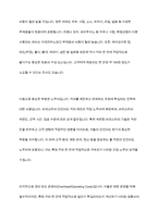 커피 전문점의 커피 한잔의 원가는 어떻게 구성되며, 커피 종류별 원가 차이가 발생하는 이유와 커피 전문점의 공통비 배분의 적절한 방법에 대해서 서술하시오-4