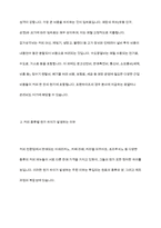 커피 전문점의 커피 한잔의 원가는 어떻게 구성되며, 커피 종류별 원가 차이가 발생하는 이유와 커피 전문점의 공통비 배분의 적절한 방법에 대해서 서술하시오-5