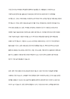 커피 전문점의 커피 한잔의 원가는 어떻게 구성되며, 커피 종류별 원가 차이가 발생하는 이유와 커피 전문점의 공통비 배분의 적절한 방법에 대해서 서술하시오-6
