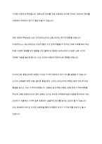 커피 전문점의 커피 한잔의 원가는 어떻게 구성되며, 커피 종류별 원가 차이가 발생하는 이유와 커피 전문점의 공통비 배분의 적절한 방법에 대해서 서술하시오-7