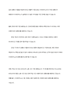 커피 전문점의 커피 한잔의 원가는 어떻게 구성되며, 커피 종류별 원가 차이가 발생하는 이유와 커피 전문점의 공통비 배분의 적절한 방법에 대해서 서술하시오-9