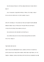 커피 전문점의 커피 한잔의 원가는 어떻게 구성되며, 커피 종류별 원가 차이가 발생하는 이유와 커피 전문점의 공통비 배분의 적절한 방법에 대해서 서술하시오-10
