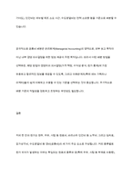 커피 전문점의 커피 한잔의 원가는 어떻게 구성되며, 커피 종류별 원가 차이가 발생하는 이유와 커피 전문점의 공통비 배분의 적절한 방법에 대해서 서술하시오-11