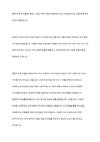 커피 전문점의 커피 한잔의 원가는 어떻게 구성되며, 커피 종류별 원가 차이가 발생하는 이유와 커피 전문점의 공통비 배분의 적절한 방법에 대해서 서술하시오-12